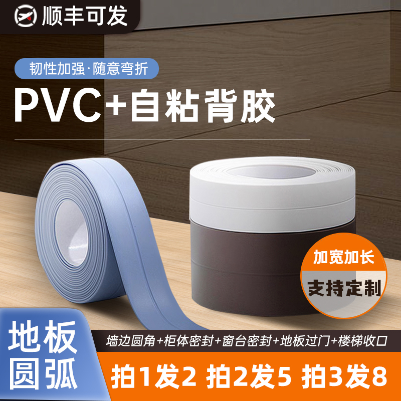 pvc阴角线可弯曲收边条