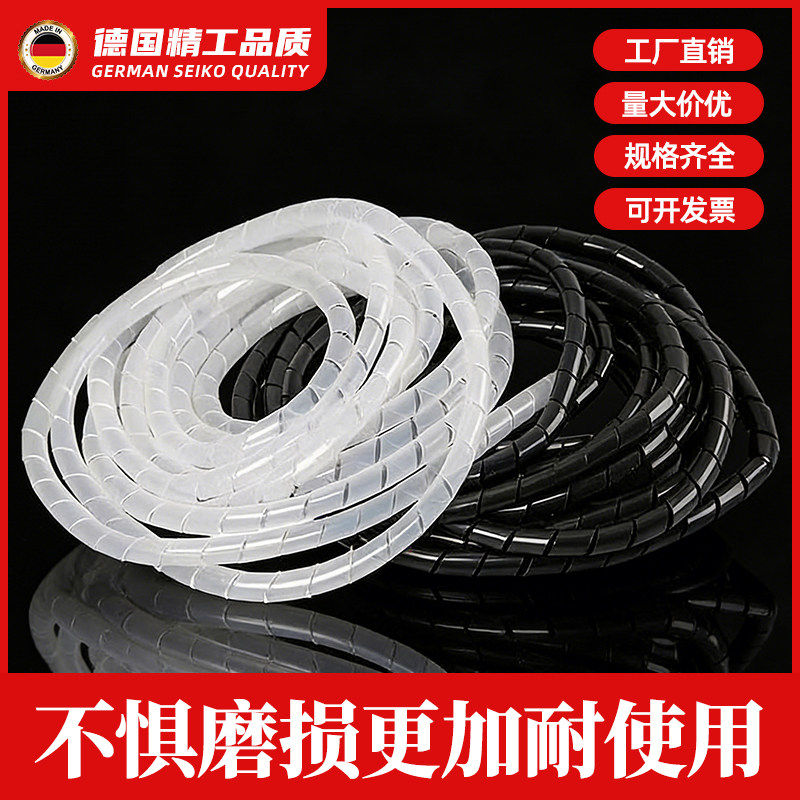 跳线保护螺旋管6mm光纤电缆套缠绕管绕包线管蛇形波纹管电脑套管