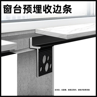 窗台石收口条铝合金收边条压边线预埋阴影缝型材极简飘窗脱缝包边