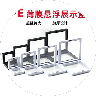 金属纪念徽章泡泡玛特收纳盒展示框防氧化PE薄膜首饰盒勋章展示板