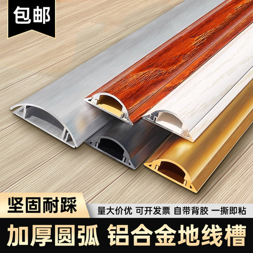 隐藏自粘式防踢铝槽u型槽