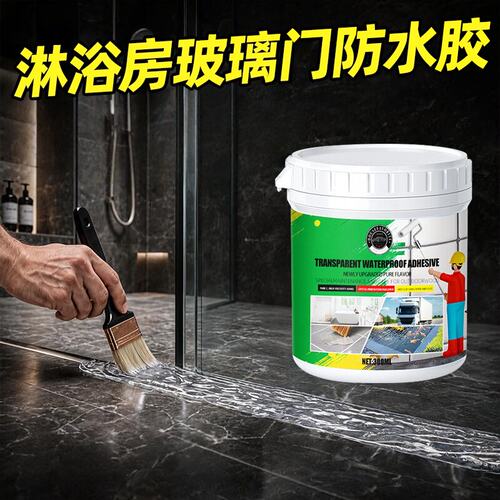 卫生间瓷砖缝隙专用透明防水胶补漏裂缝渗水漏水渗水免砸砖渗透剂
