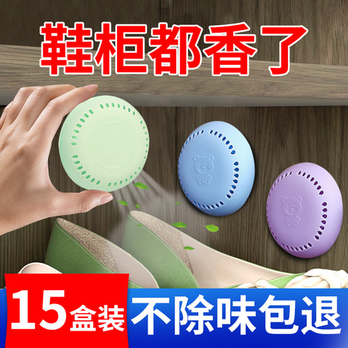 鞋衣橱柜除臭包香包空气清新剂吸味香薰除臭神器防臭包除味吸臭球