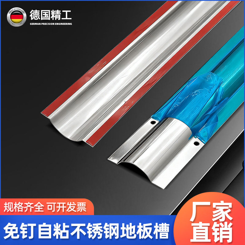 带胶防踩型不锈钢地线槽弧形耐压装饰布线槽明装半圆自粘式压线条图片
