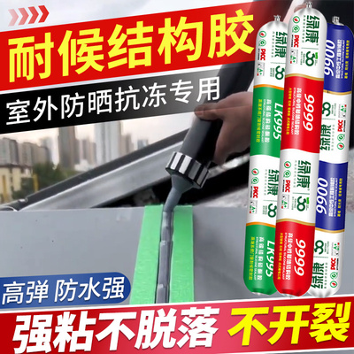 室外耐候结构胶强力高粘度快干型外墙屋顶门窗防水防晒补漏密封胶