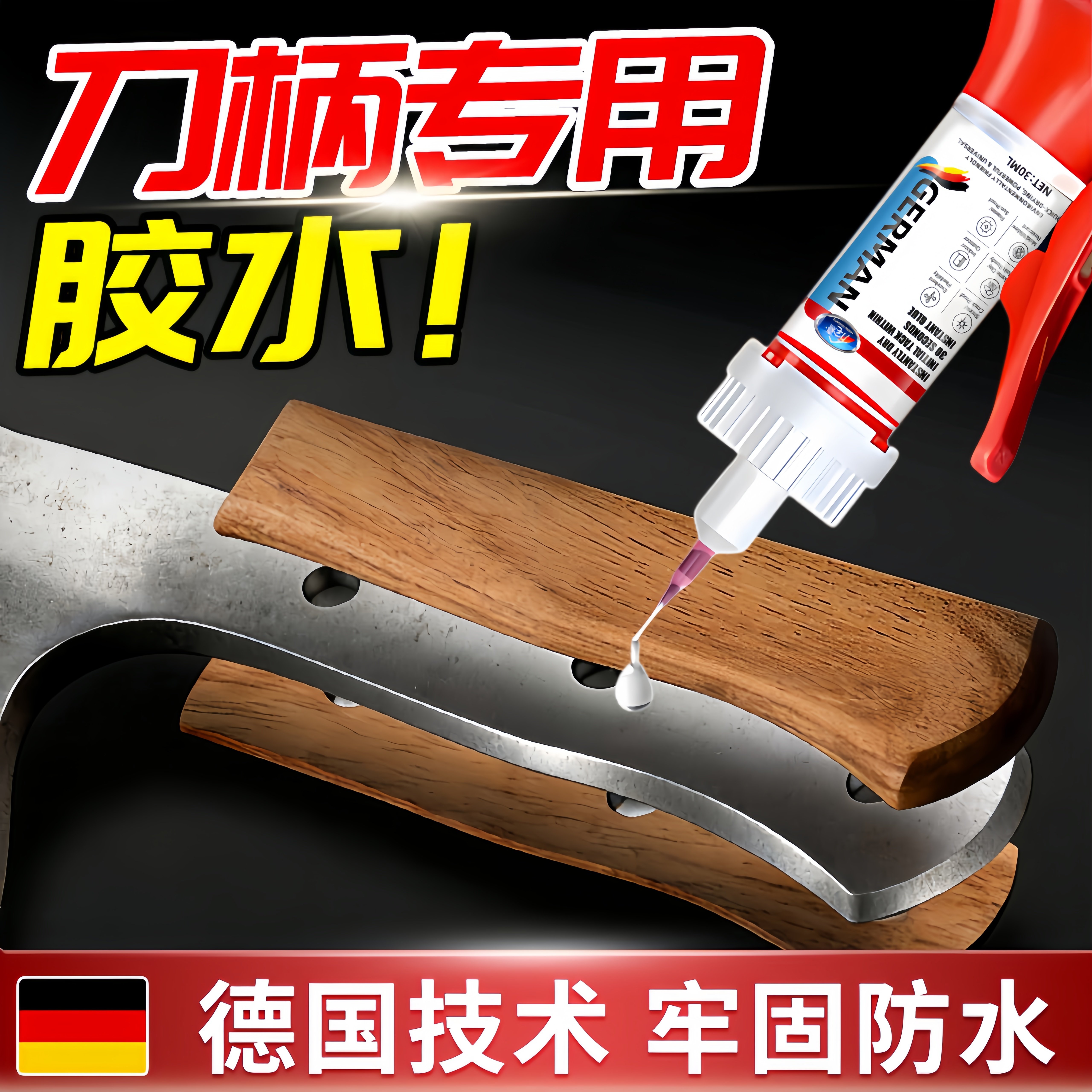 刀柄固定胶粘金属实木木头铝合金不锈钢木柄刀具刀头器材手柄刀把图片