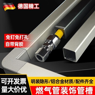 厨房燃气管道遮挡装饰可穿墙线槽保护套美化套管遮丑明管PVC单管