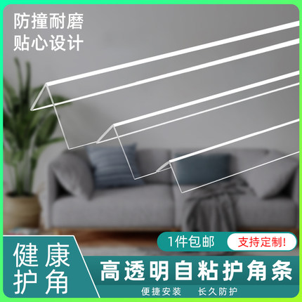 乳胶漆护角条pvc免打孔墙角保护装饰条护墙角保护条直角包边收口