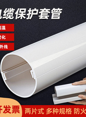 哈弗管圆管外套塑料管耐高温电线套管户外防水防晒保护管包管子50