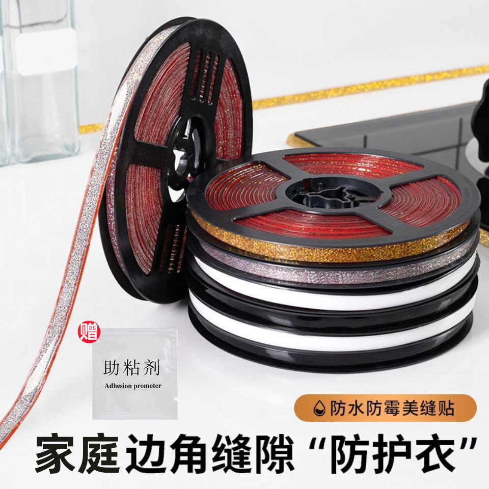 门框美边条美缝条装饰线自粘美边线石膏装饰线阴角踢脚线收边条