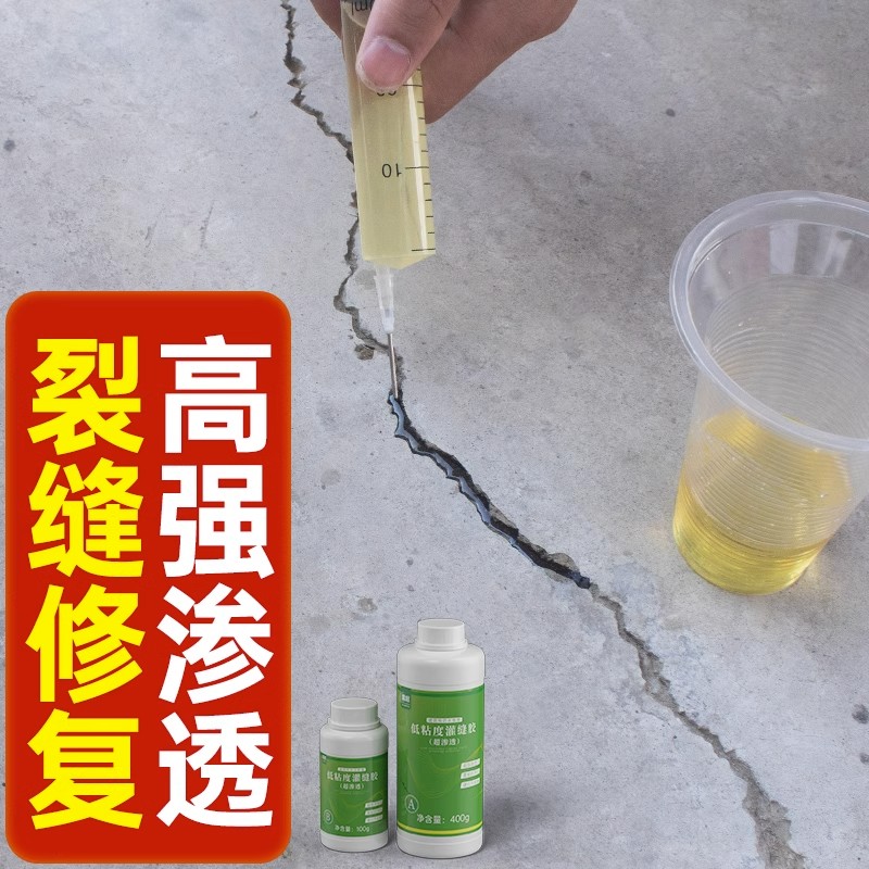 环氧树脂混凝土裂缝修补剂高渗透防水涂料裂缝灌缝胶地面裂缝修补