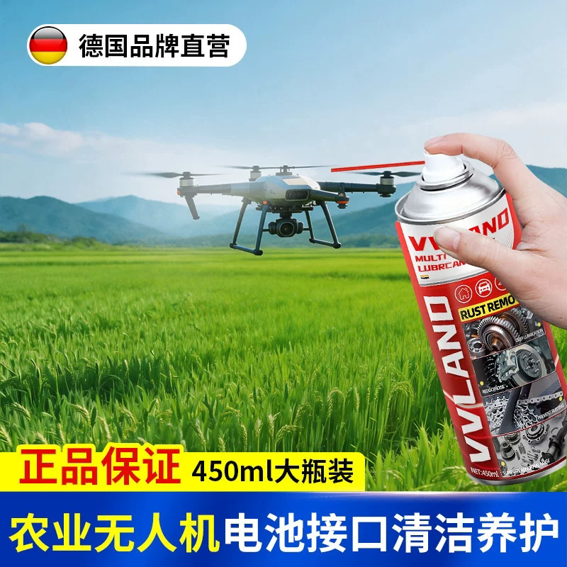 植保大疆清洁剂光伏板清洗无人机除锈护理电路线路清理接口清洁尘图片