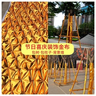 金布包柱子烫金布抓皱金布包柱子金布装饰金色红色装饰布楼盘包树