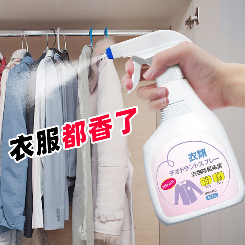 羽绒服除味去味剂鸭毛鸭绒味道异味除臭剂去除衣服火锅味神器喷雾