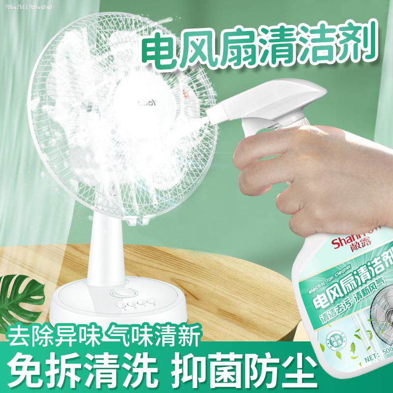 风扇喷雾吊灯水晶灯清洗神器客厅灯饰灯具免拆清洁剂专用液擦洗灯