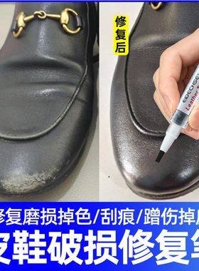 黑色鞋油皮鞋破皮磨损修复膏翻新自喷漆鞋面掉皮补漆修色划痕补色