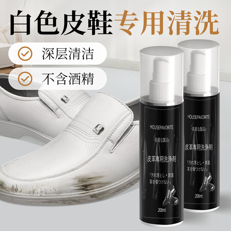 白皮鞋清洁剂去污保养油黑色鞋油擦真皮鞋专用清洗剂皮革护理神器