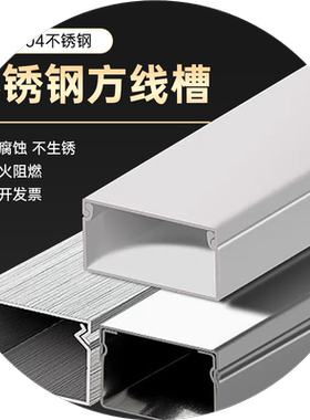 白色铝合金走线槽明装方形外开明装明线加厚金属桥架装饰布线槽