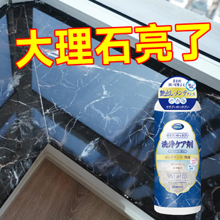 大理石材镀晶剂瓷砖增光增亮剂腐蚀发白修复膏还原打磨神器抛光蜡