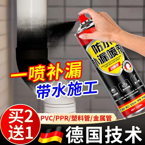 z水管漏水补漏修补神器pprPVC塑