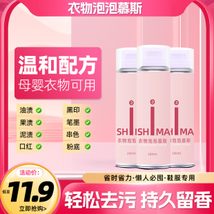 樱花洗衣云朵洗衣液深层强力去污渍洗衣持久留香慕斯洗衣液干洗剂