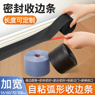 木地板pvc密封加宽收边条L型衣柜圆弧形收口条橡胶压条直角包边条