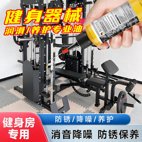 健身器械润滑油健身房龙门架专用润滑剂椭圆机跑步机防锈保养硅油