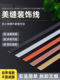 平板线条l型收边条pvc窗套门套包边自粘装 饰纱窗封边条木板美边线