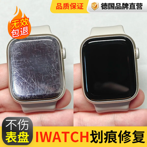 适用iWatch屏幕划痕修复苹果华为手表屏幕镜面磕碰打磨抛光翻新膏
