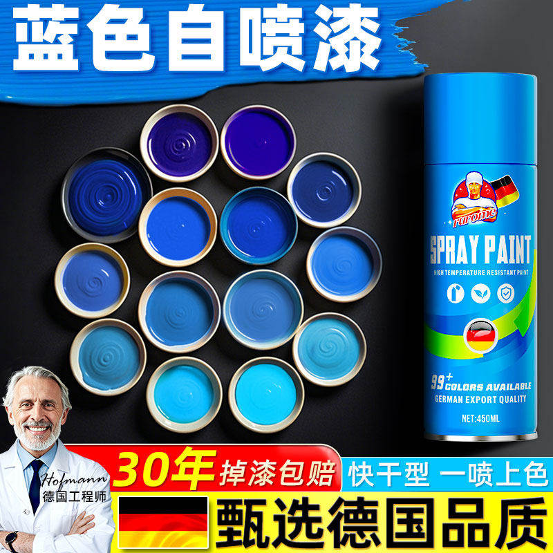 深蓝天蓝色自动手喷自喷漆三轮车彩钢瓦翻新改色专用金属油漆大全,基础建材,自喷漆,淘宝优惠券,粉丝福利购,淘宝优惠卷
