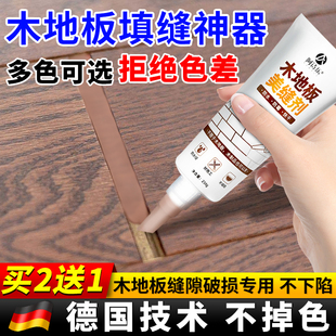 z木地板填缝剂家用地板缝隙填充补条美缝胶防水防霉小支修复膏神