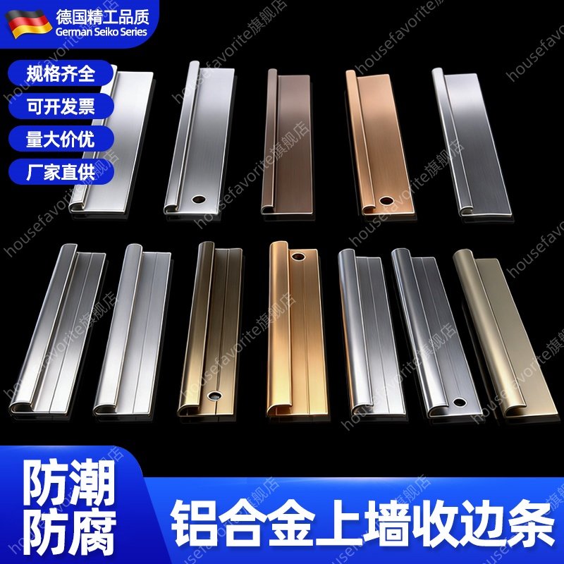 地毯压条塑胶地板收边条地板收口条PVC地板配件铝合金上墙收口条,家装主材,收边条/压线条,淘宝优惠券,粉丝福利购,淘宝优惠卷