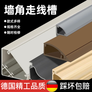 pvc墙角三角电线槽阴角天花石膏线顶角明装明线隐形地线槽走线槽
