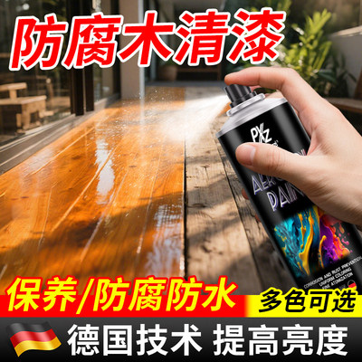 防腐木漆木油漆木蜡油清漆实木器漆桐油木用防水透明色光油自喷漆