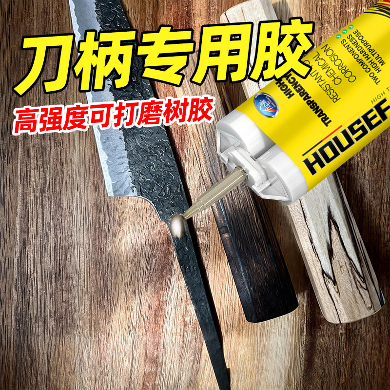 刀柄固定胶粘金属实木铝合金不锈钢木柄刀具锅铲把手柄修复粘合剂图片