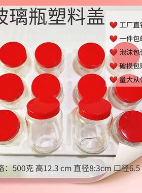 玻璃瓶带塑料盖泡菜霉豆腐