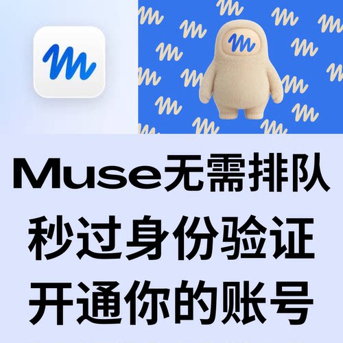 MetaMuseAI注册激活送10亿TOK