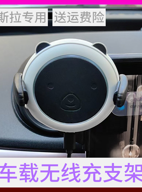26新款特斯拉modelY model3可爱女士生车载无线充电手机支架专用