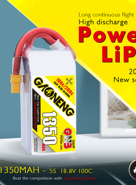 高能GNB 1350MAH 5S 6S 18.5V 100C 穿越机FPV 高倍率航模锂电池