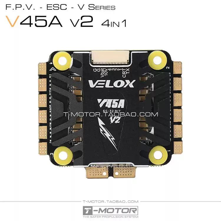 Tmotor 乘风  V45A 6S 4IN1 FPV bl32位 穿越机竞速四合一电调