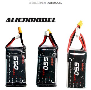 高能ALIEN MODEL 550MAH 2S 3S 4S 6S120C高爆发穿越机锂电池LIPO