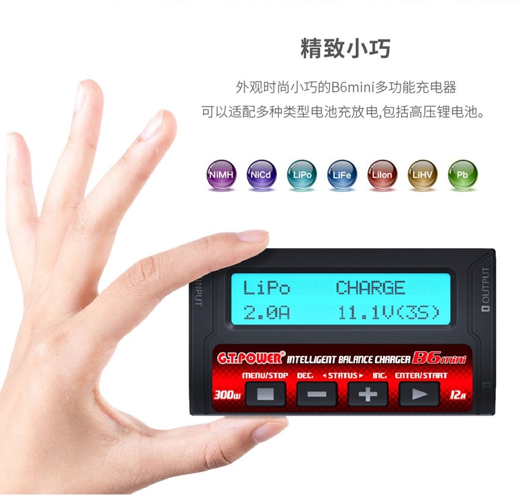 12A充电航模电池充电器智能