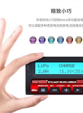 GT-POWER B6 MINI迷你 充电器 300w 12A充电 航模电池充电器智能
