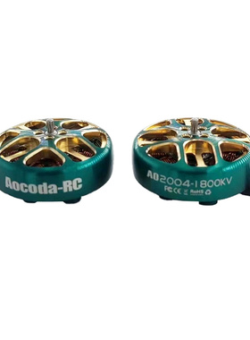 Aocoda-RC 2004 3-4寸穿越机长续航 涵道机 4-6s无刷电机