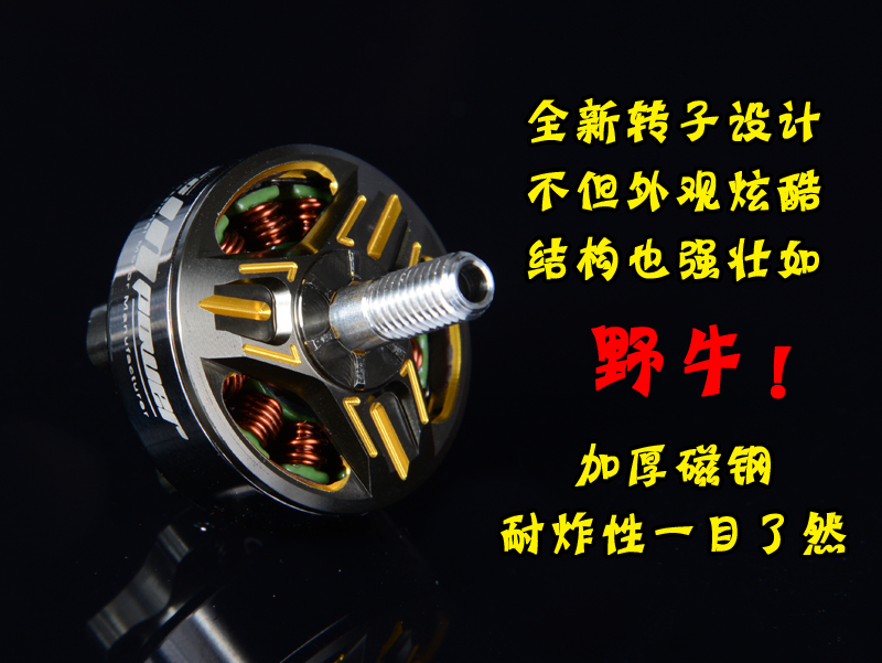 RCinpower致盈动力 BISON野牛2257 穿越机 入门级 无刷马达 电机