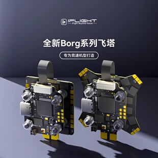 60R电调4 iFlight翼飞 飞控内置ELRS接收机 竞速飞塔 Borg