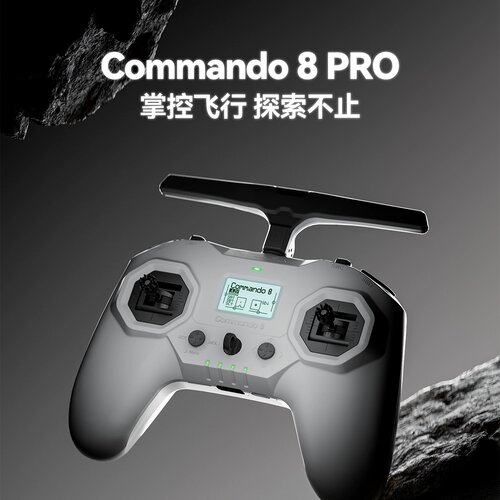 iFlight翼飞 Commando 8 Pro ELRS双频 穿越机FPV遥控器1W大功率