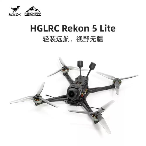 化骨龙 HGLRC Rekon5 LITE O4 PRO 4K 5寸轻量化长续航穿越机
