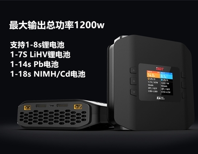1-8S大功率双路遥控模充电器