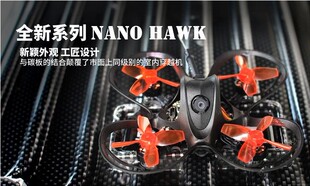 银燕EMAX Nanohawk BNF 新款室内穿越机 耐摔四轴FPV 新手入门